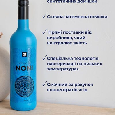 Ноні не містить консервантів