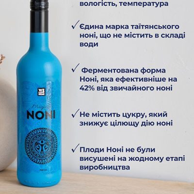 Плоди Ноні з Таїті